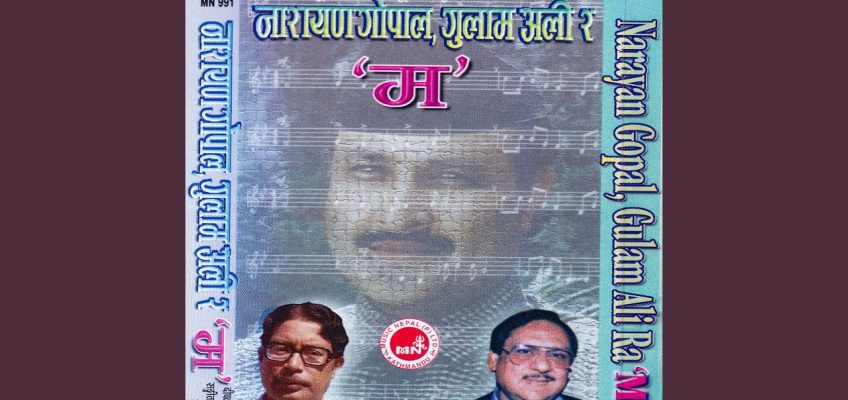 Saunko Jhari Bani, Chords of Saunko Jhari Bani,Lyrics of Saunko Jhari Bani,Guitar Chords of Saunko Jhari Bani,Saunko Jhari Bani Lyrics and Chords,Song Key of Saunko Jhari Bani,Saunko Jhari Bani BPM,Saunko Jhari Bani by Narayan Gopal