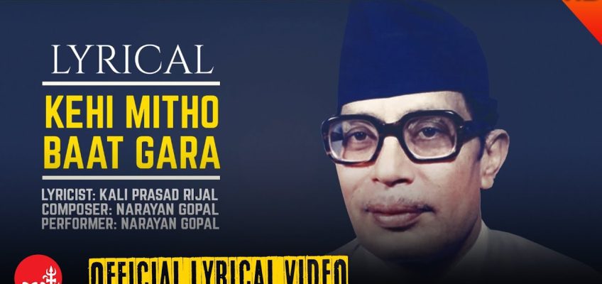 Kehi Mitho Baat Gara , Chords of Kehi Mitho Baat Gara ,Lyrics of Kehi Mitho Baat Gara ,Guitar Chords of Kehi Mitho Baat Gara ,Kehi Mitho Baat Gara Lyrics and Chords,Song Key of Kehi Mitho Baat Gara ,Kehi Mitho Baat Gara BPM,Kehi Mitho Baat Gara by Narayan Gopal