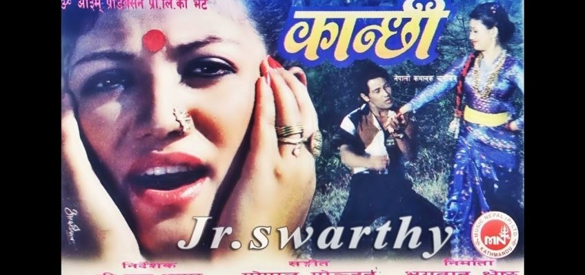 Chori Ko Janma, Chords of Chori Ko Janma,Lyrics of Chori Ko Janma,Guitar Chords of Chori Ko Janma,Chori Ko Janma Lyrics and Chords,Song Key of Chori Ko Janma,Chori Ko Janma BPM,Chori Ko Janma by Narayan Gopal