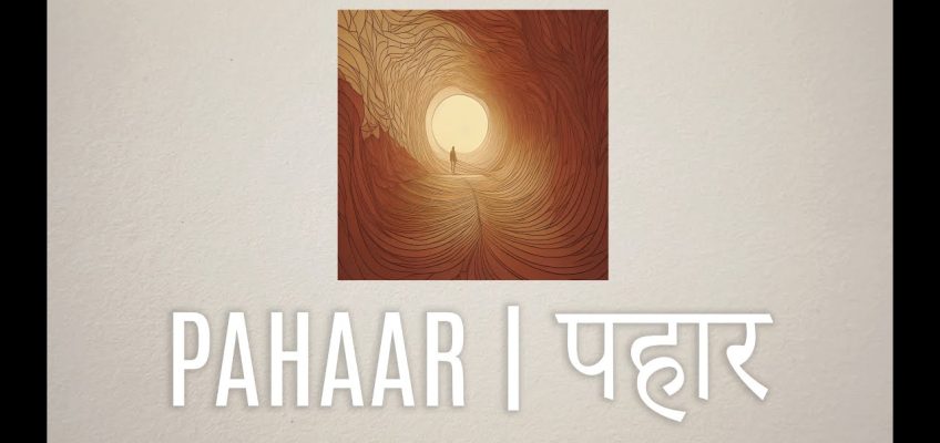 Pahaar, Chords of Pahaar,Lyrics of Pahaar,Guitar Chords of Pahaar,Pahaar Lyrics and Chords,Song Key of Pahaar,Pahaar BPM,Pahaar by Sajjan Raj Vaidya